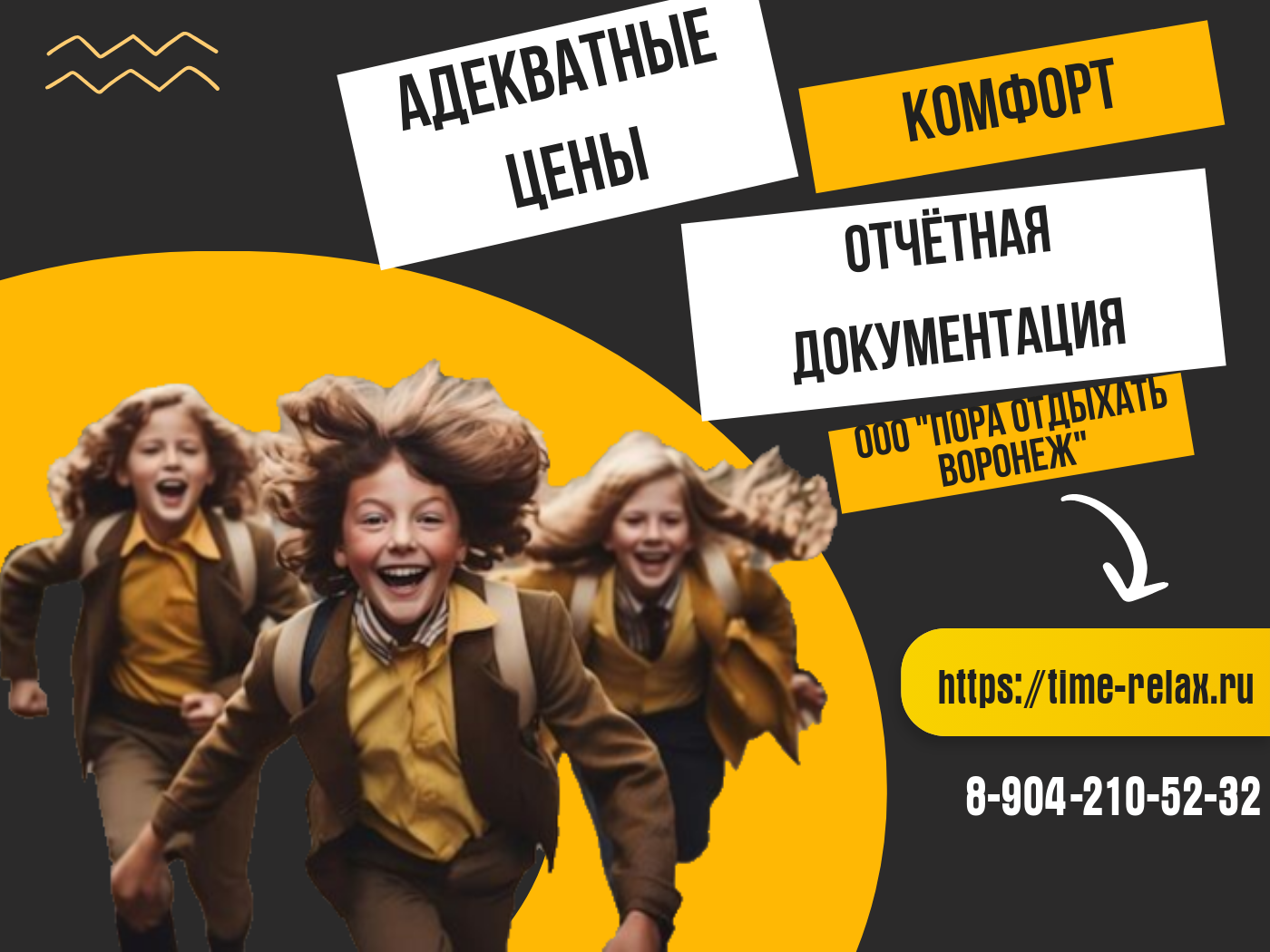 Детям