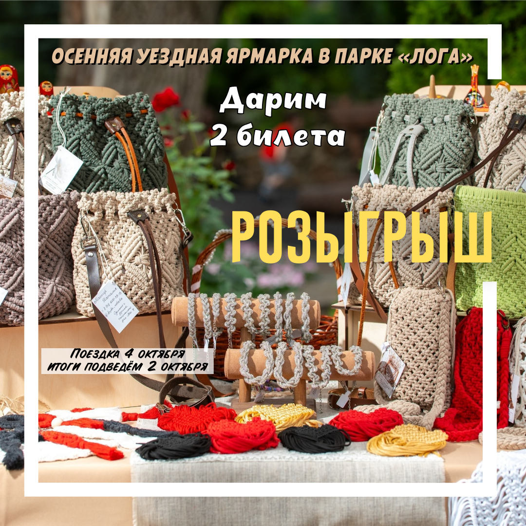 розыгрыш