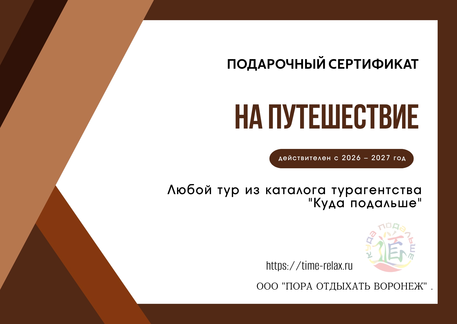 Туры из Воронежа