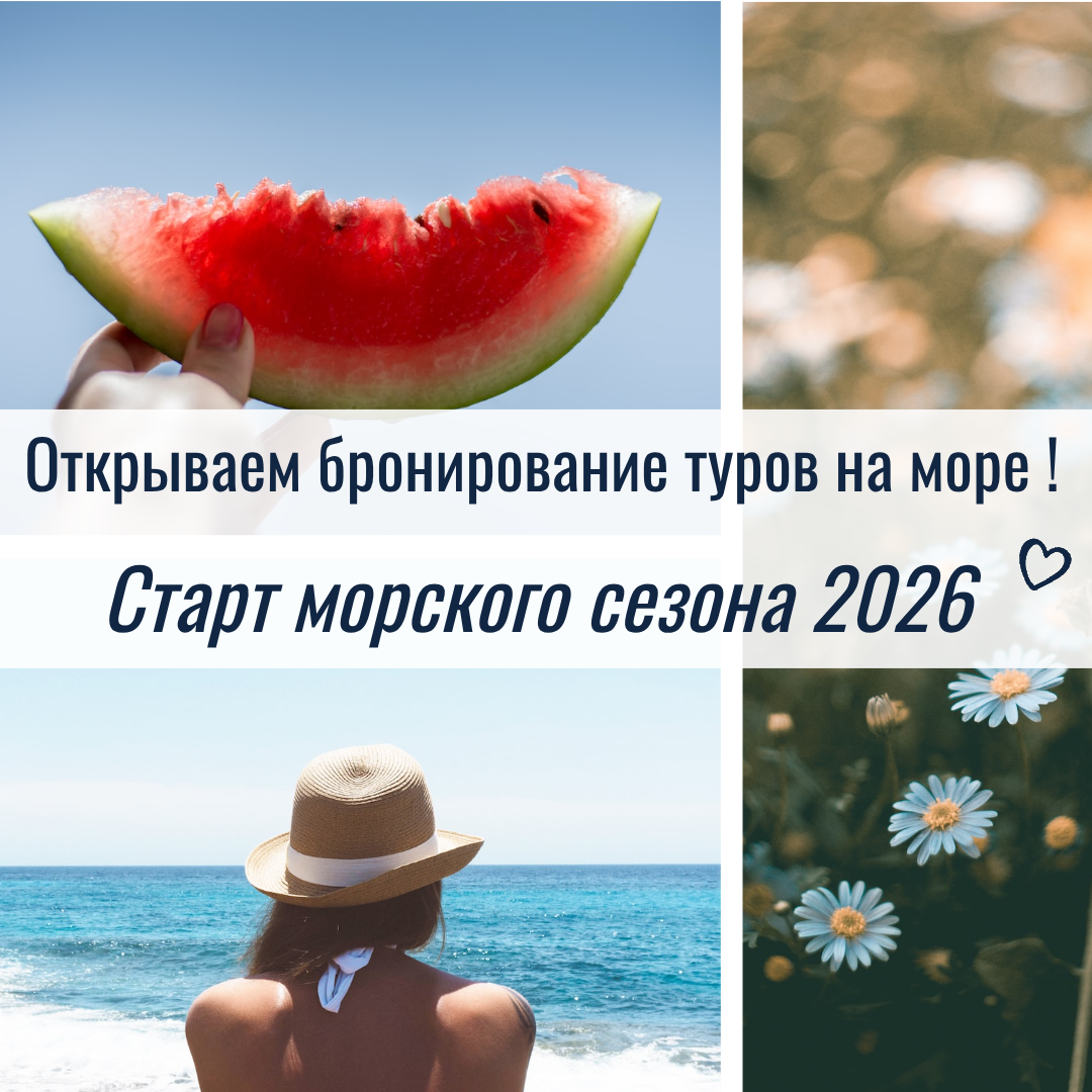 Туры из Воронежа