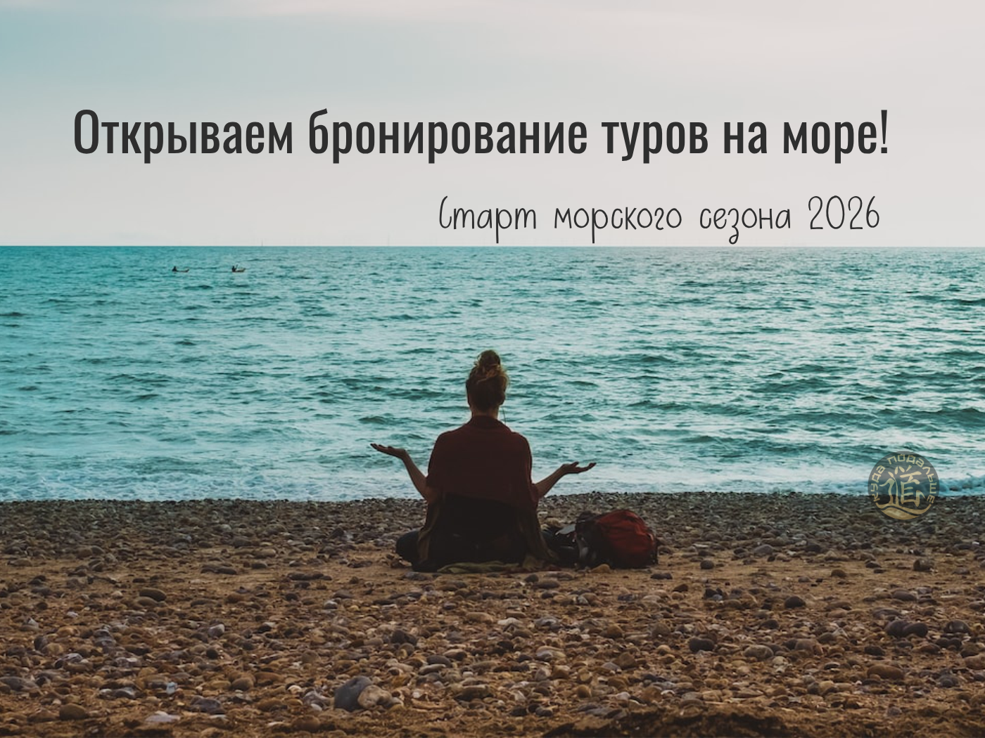 Туры из Воронежа