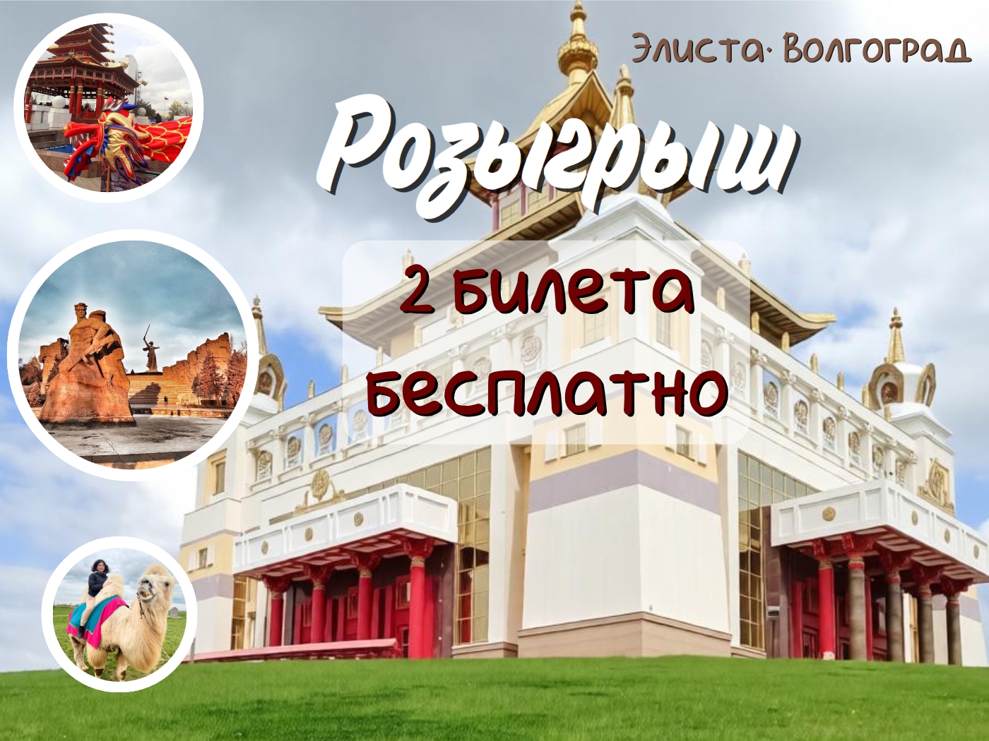 Туры из Воронежа