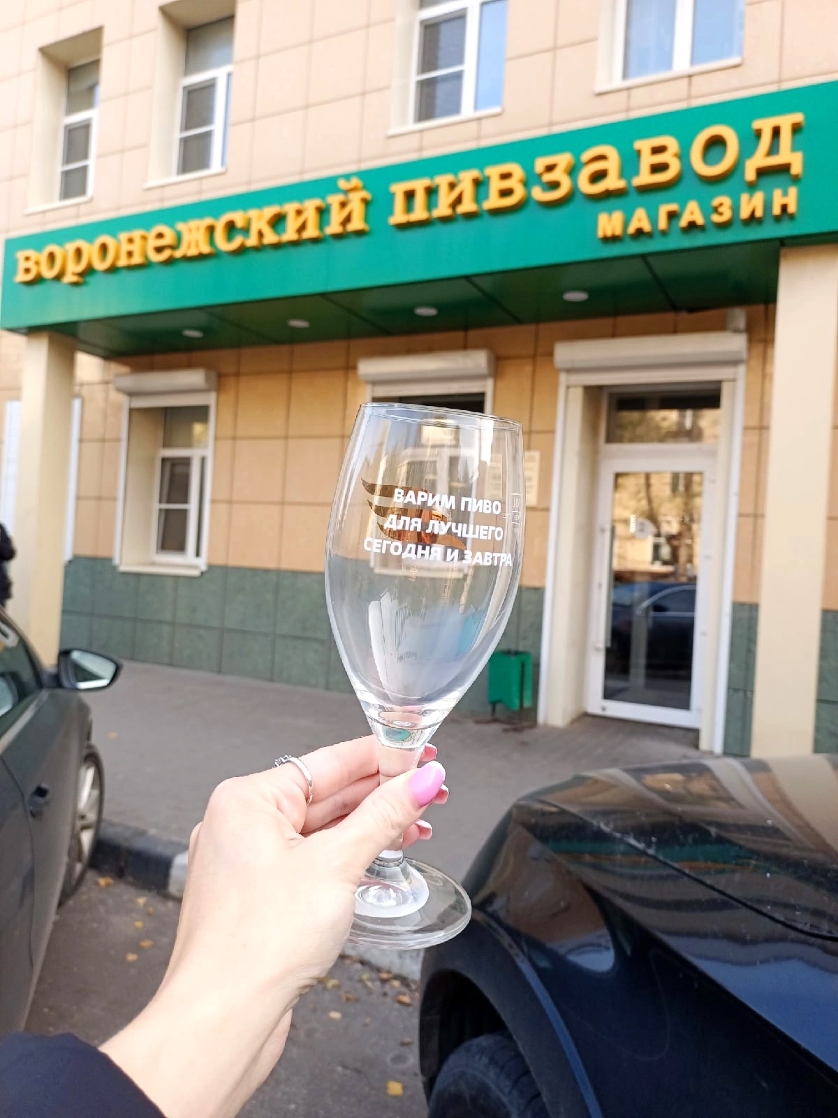 Из Воронежа